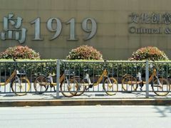 -半岛1919创意园区