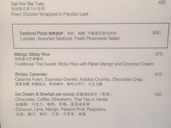 菜单-四季酒店下午茶
