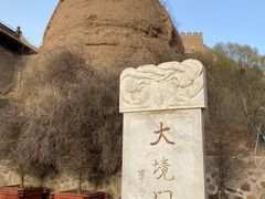 -大境门景区