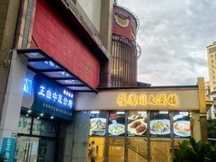 -福满园大酒楼(梅林店)