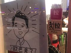 -欧巴来了韩式料理