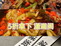 -潇湘阁(汉光百货店)