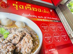 -榮泰米粉湯(Left Shop)