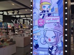-泡泡玛特POPMART(太古里店)
