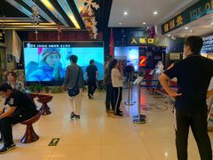 -中影国际影城(小西天CINITY店)