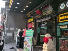 -尹三豆汁(前门旗舰店)