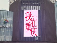 -邓莽子老火锅(中兴路总店)