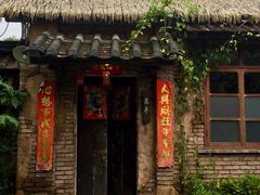 门面-五邑人家(江门店)
