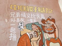-木屋烧烤(西南角店)