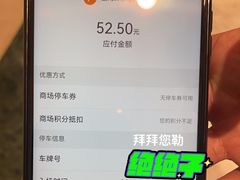 -环球港-停车场