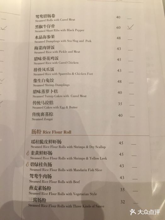 广州白天鹅酒店菜单图片