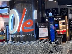 -Olé精品超市(重庆观音桥店)