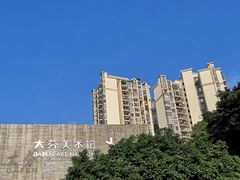 -大芬美术馆