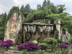 -南江大峡谷
