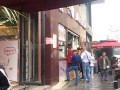 门面-钟方模白家肥肠粉(春熙店)