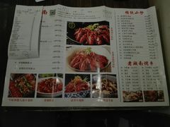 菜单-老湖南民间菜·牛肉十八炒(花都店)