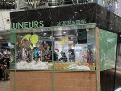 -LUNEURS月乐诗 冰淇淋咖啡(环贸店)