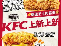 -肯德基(宿迁万达店)