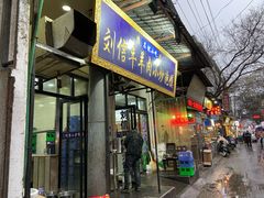 门面-刘信牛羊肉小炒泡馍(回民街店)
