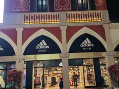 -佛罗伦萨小镇广佛名品奥特莱斯(疏港路店)