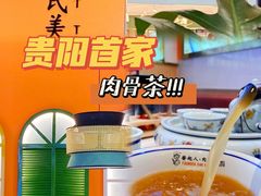 -發起人·肉骨茶(万象汇店)