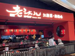 -老头儿油爆虾·知味杭州(爱琴海购物中心)