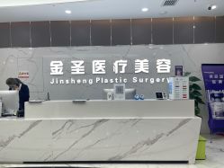 点击看大图 -JS医疗美容