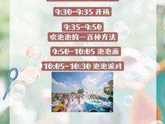 -深业幸福家托育·早教(深业U中心园)