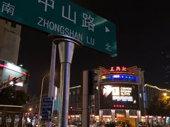 -西新饭店(城中店)