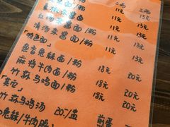 -下面馆