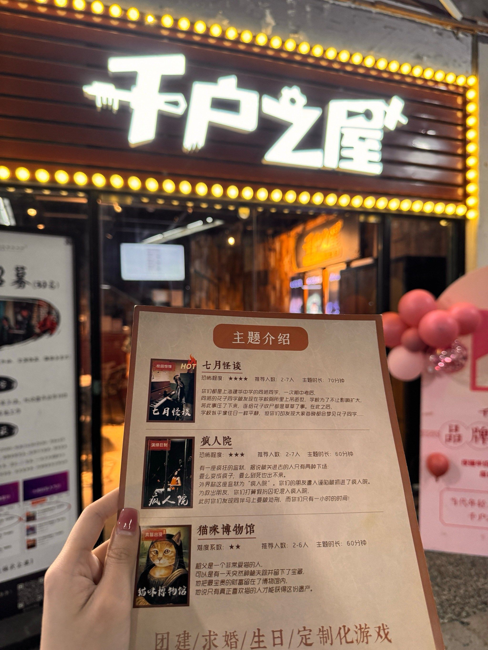 刺激好玩!民国沉浸式密室78