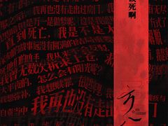 -剧狐剧本杀·月球探案馆(人民广场1号店)