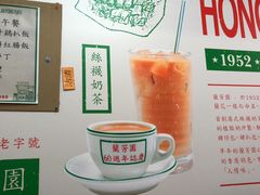 -兰芳园(上环店)