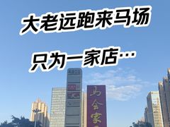 -康逸居·始于2002(海安店)