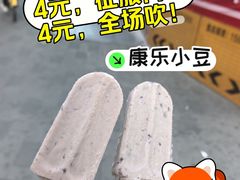 -康乐(滨江道店)