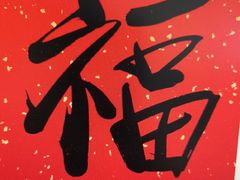 -北京稻香村(第三店)