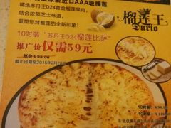 android_upload_pic-尊宝比萨(南田店)
