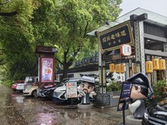 -绍兴老味道·非遗门店(银泰城店)