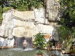 -泉眼温泉
