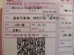 -中影国际影城(大唐西市4K临境音店)