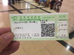 -大光明电影院(南京西路店)