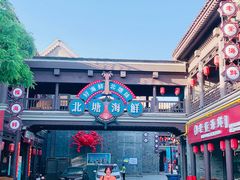 -渔民船说·北塘海鲜·天津菜·海肠捞饭(北塘古镇店)