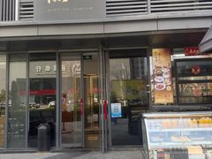 -铭家点心(秦岭路店)