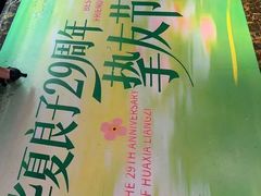 -华夏良子·足道SPA艾灸(翠微店)