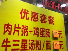 -燊意布拉肠云吞面(中山四路店)