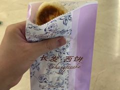 -长发西饼(临顿路店)