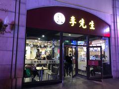 门面-李先生牛肉面大王(北京站售票厅餐厅)
