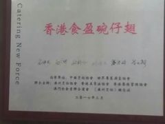-食盈碗仔翅(星玺广场店)