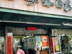 -好好味面家(桃园店)