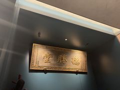 -四世同堂·京菜·烤鸭(双井店)